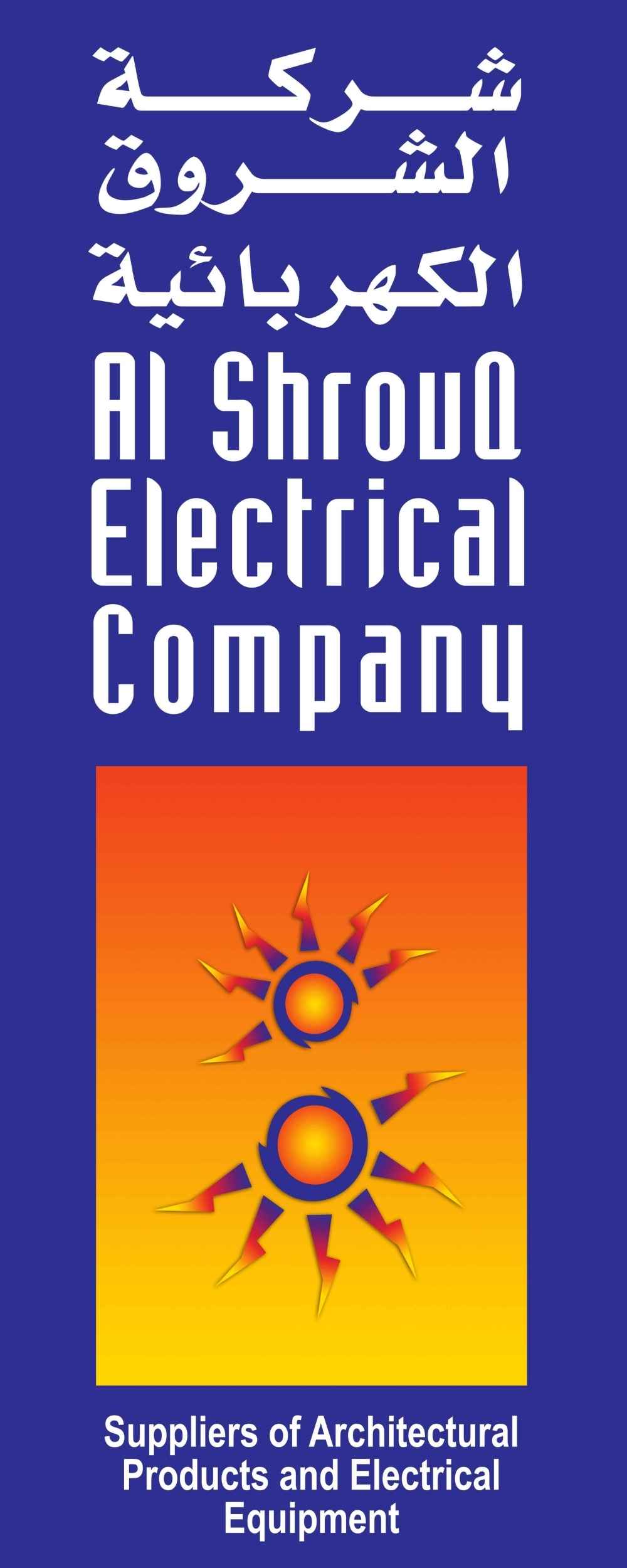 Logo Al Shrouq Electrical